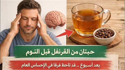 القرنفل: السرّ القديم لتجديد شباب جسمك خلال 7 أيام مسمار واحد قد يغنيك عن صيدلية كاملة!