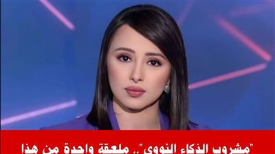 مشروب الذكاء النووي ملعقة واحدة من هذا المكون الطبيعي الشفاف في كوب ماء دافئ تفتح مسارات الذاكرة وداعاً للنسيان للأبد