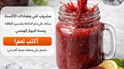 أعلن طبيب الأورام أن هذا المشروب ېقتل الخلايا السړطانية