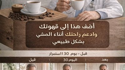 هل تجاوزت الستين؟ إليك 