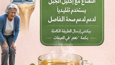 وداعاً لآلام المفاصل مزيج النعناع وإكليل الجبل المعجزة لترميم غضاريف الورك والفخذ وتجديد الحركة!