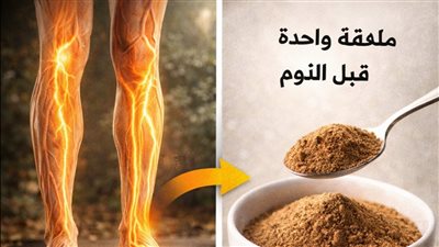 لكبار السن: تناولوا هذا 
