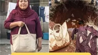 اختفاء موظفة عام 1997 بعد خروجها لتحصيل مستحقاتها