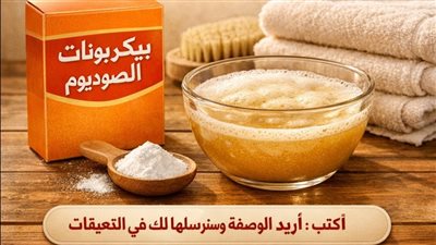 وداعاً لعلامات الزمن.. كيف تحضرين كريم بيكربونات الصوديوم للتخلص من التجاعيد والبقع ليلاً؟
