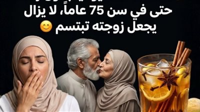 مُحرك القوة بعد السبعين: مشروب البنجر والزنجبيل' الذي يُعيد لك نشاط الشباب ويجعل الابتسامة لا تفارق منزلك!
