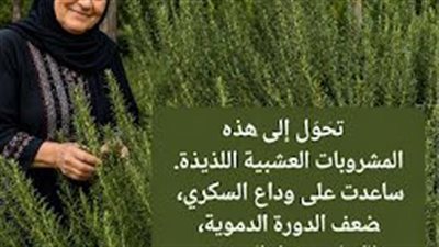 المصل الخماسي: مشروب 'القرفة والزنجبيل والليمون' الذي يُعيد برمجة شرايينك ويطرد السكري والكوليسترول!