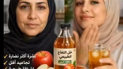 مُقشر الخلايا المنسي: كيف يُعيد 'خل التفاح الطبيعي' ضبط قلوية البشرة وتجديد نضارتها السطحية؟