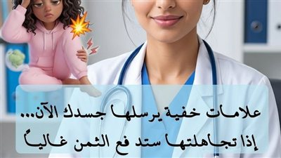 المختبر الصامت: كيف تقرأ 'رسائل الاستغاثة' لنقص المعادن وترمم محركات خلاياك بالطاقة الطبيعية؟