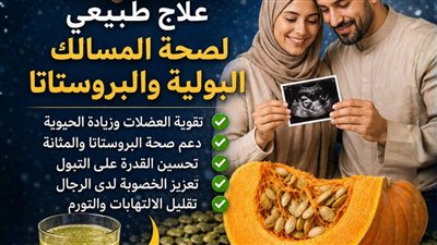 السر الذي لا يعرفه الرجال: 