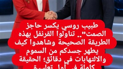 كنز العصر الطبيب الروسي الذي كشف سر القرنفل في تنظيف الجسم من السمۏم والالتهابات!