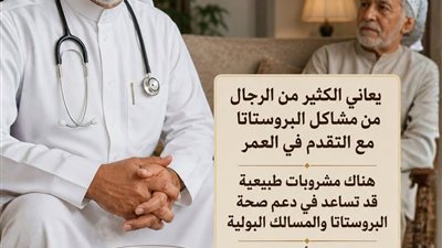 حماية الرجال: الاستراتيجيات الطبيعية الوقائية لدعم صحة البروستاتا