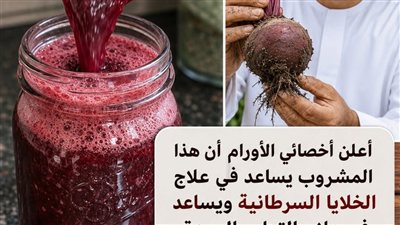 القنبلة الحمراء: اكتشف لماذا يُطلق الأطباء على 