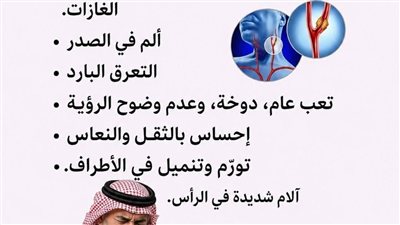 العدو الصامت: هل يهمس جسدك بإنذارات ارتفاع الكوليسترول قبل فوات الأوان؟