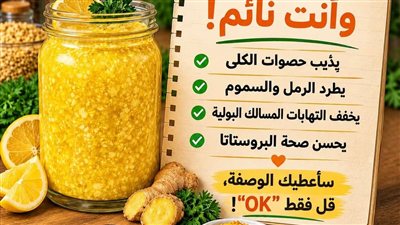 غسيل الكلى الطبيعي”: الحقيقة العلمية لتفتيت الحصوات وتطهير المسالك البولية (2026)