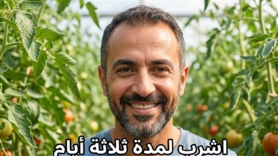 إكسير الثلاثة أيام الحقيقة العلمية لخفض الكوليسترول وتسكين المفاصل 2026