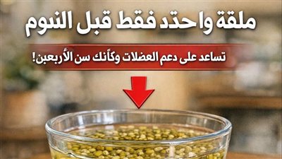 خرافة البذرة الخارقة الحقيقة العلمية لهندسة بناء العضلات بعد سن السبعين (2026)