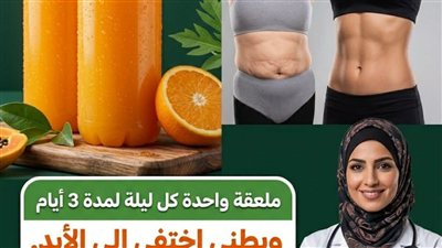 “خرافة الملعقة السحرية”: الحقيقة العلمية لهندسة البرتقال وشد الجلد (2026)