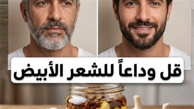 “خرافة الثوم والشعر الأبيض”: الحقيقة العلمية لهندسة بصيلات الشعر (2026)