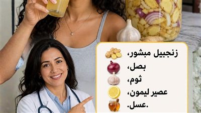 بروتوكول القوى الأربع الزنجبيل الثوم البصل والليمون في ميزان السيادة الحيوية 2026