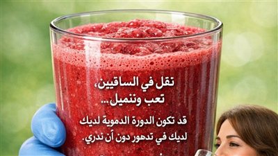 ثِقَل الساقين ووخز الأطراف: هل هذا المشروب هو 