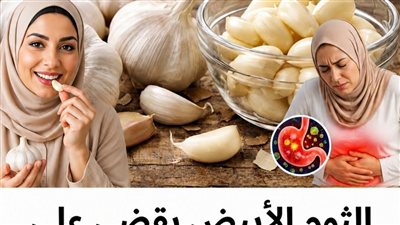 الثوم: هل هو «المضاد الحيوي الطبيعي» الأقوى في مواجهة 14 نوعاً من البكتيريا؟ (تحليل علمي 2026)
