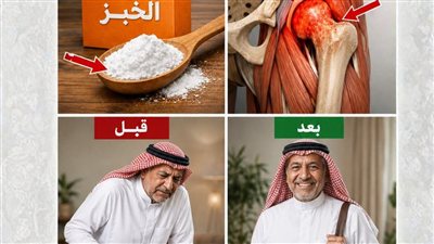 هندسة القلويات: هل صودا الخبز هي 
