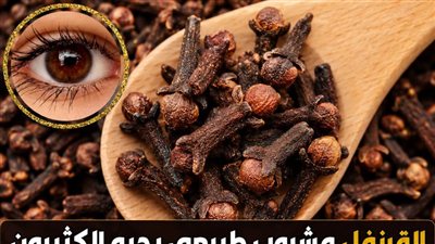 ماذا يفعل القرنفل في أجسامنا؟