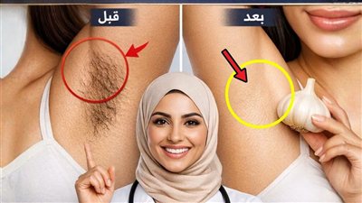 وداعًا لشفرات الحلاقة: هل الثوم 