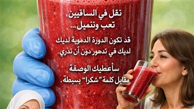 انفجار الأوعية الدقيقة: لماذا يعاني قدمك من الثقل والوخز.. وهذا المشروب السحري يعيد الحياة لساقيك؟!