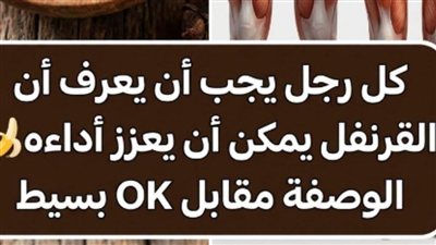 السر الذي سيغيّر طاقتكم: أسرار القرنفل مكشوفة.. كنز رباني يهمله الرجال!