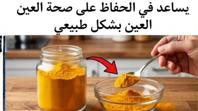 معجزة الرؤية الواضحة بعد الستين: الروتين الليلي الخارق الذي يجدد خلايا العين ويمنحك بصرًا حاداً عند الاستيقاظ! مدعوم علمياً