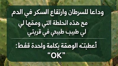 وداعًا للسړطان وارتفاع السكر: السر الطبيعي المذهل في هذا المزيج الذي وصفه طبيب علاج طبيعي! (مدعوم علمياً)
